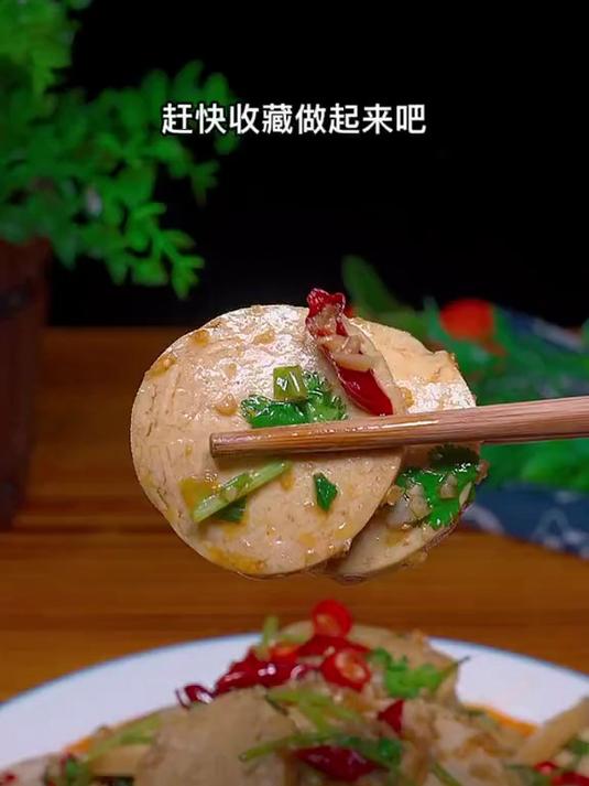 酸辣美味的凉拌素鸡