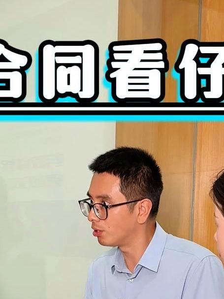 购车合同不看细,小心被玩“文字游戏”!