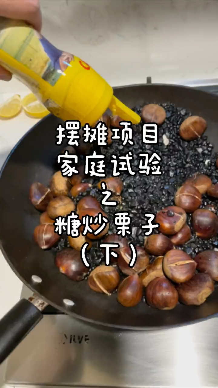 咖啡味儿的糖炒栗子有人喜欢吗?