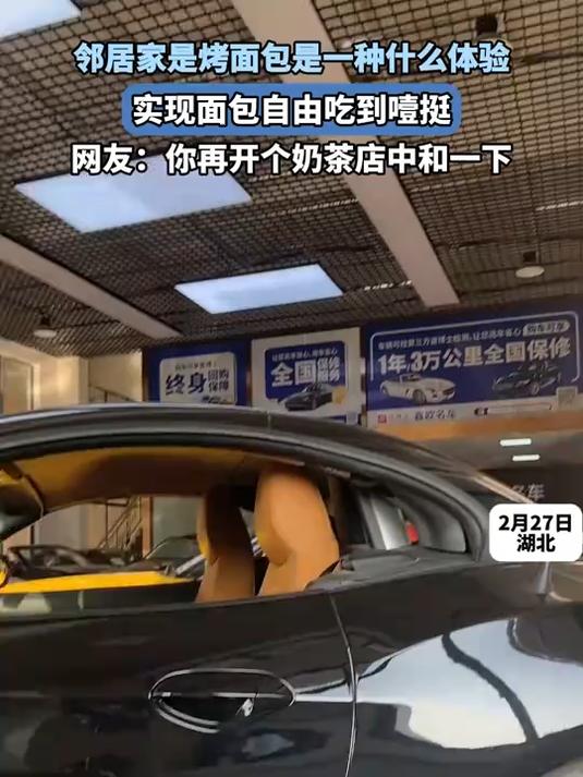 邻居家是烤面包是一种什么体验,实现面包自由吃到噎挺