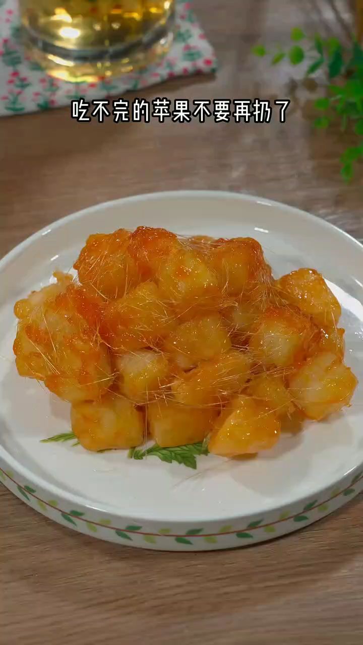 拔丝苹果做法