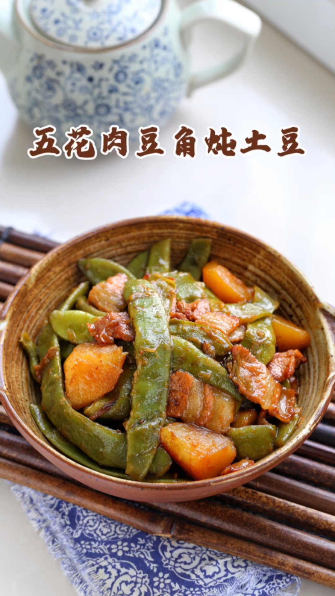 东北农村特色铁锅炖菜,咸香软烂巨下饭,五花肉豆角炖土豆!