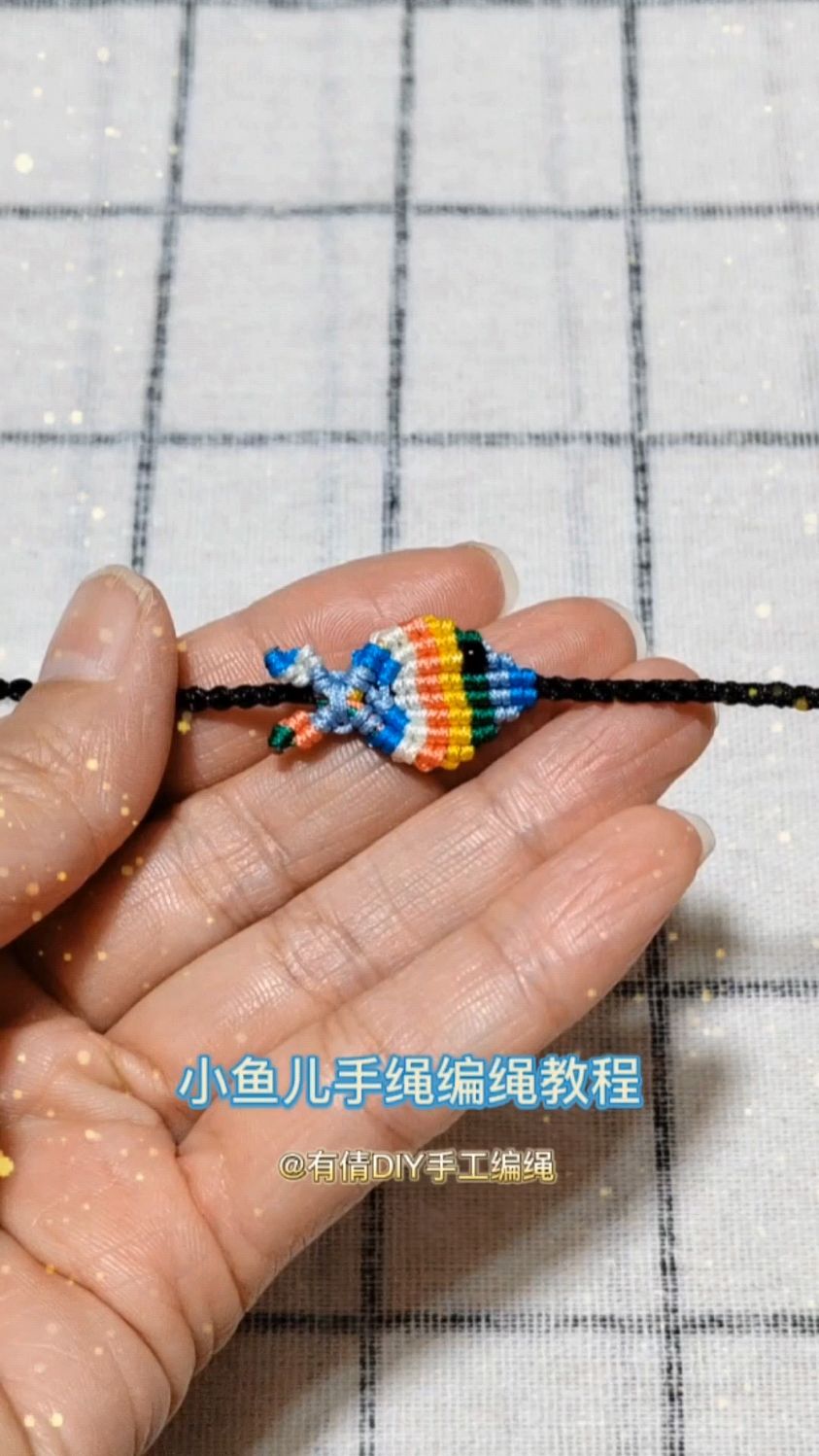 小鱼手绳编绳教程～做自由自在的小鱼儿