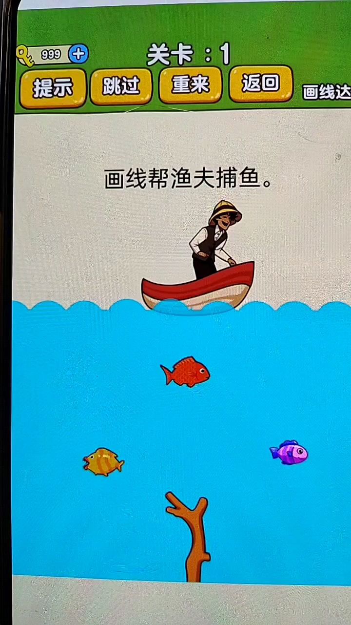 画线邦渔夫抓到鱼