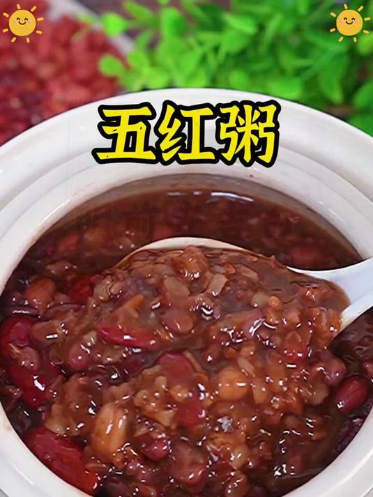五红粥熬出红宝石色！红豆红皮花生同煮，一口暖到气血里