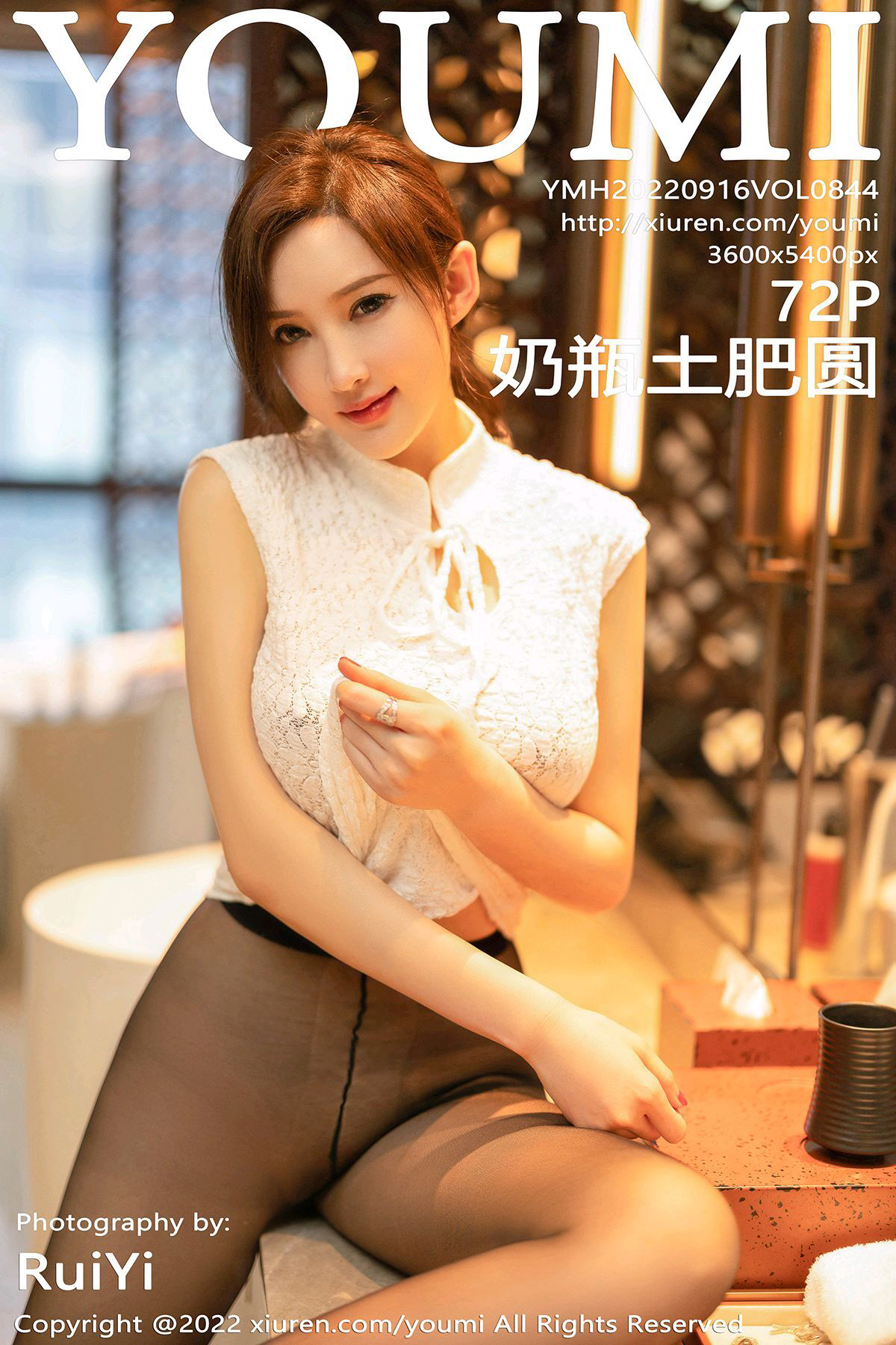 YouMi Vol.844 奶瓶土肥圆矮挫丑黑穷 (Tu Fei Yuan Ai Cuo Qiong)-六色网