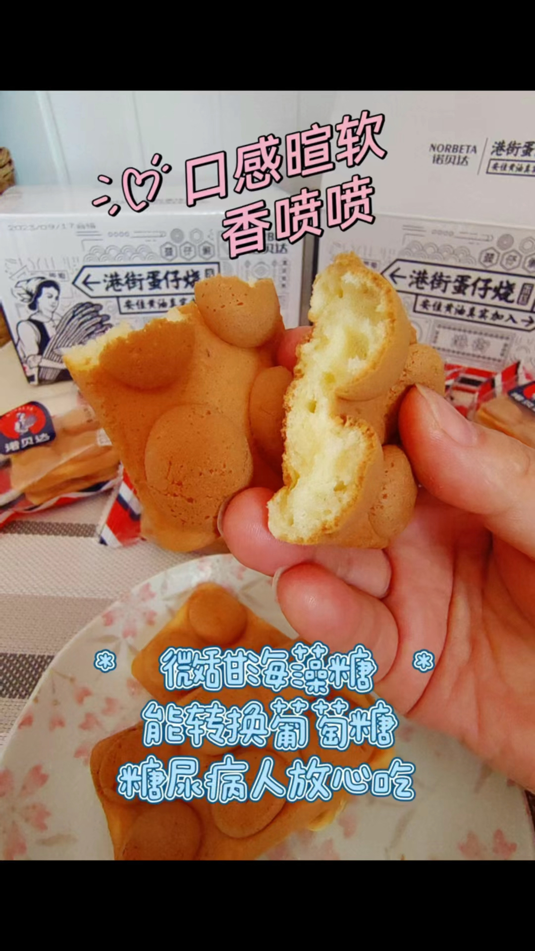最让我忘不了的就是这个蛋仔烧蛋糕了。#蛋糕#街头美食#鸡蛋仔#街头美食#特色小吃
