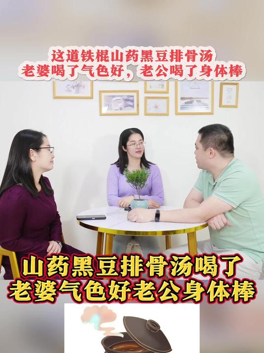 养生汤铁棍山药黑豆排骨汤做法