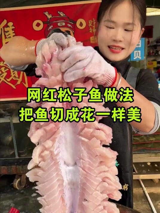 网红松子鱼做法，把鱼切成花一样美