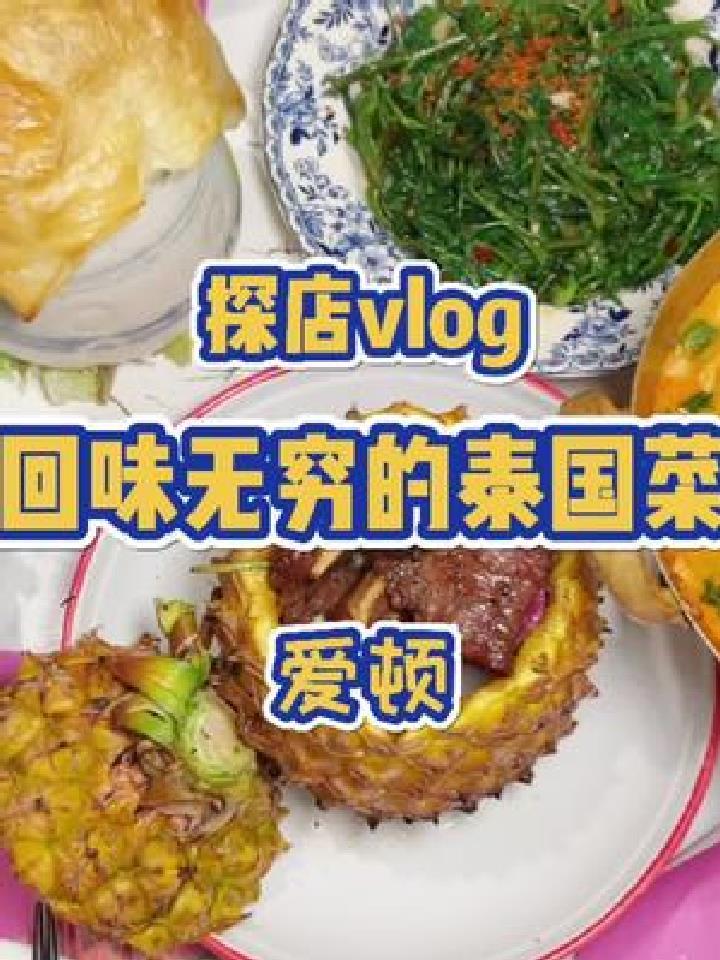 长沙国金楼上的这家泰国菜是我吃得最多的一家了