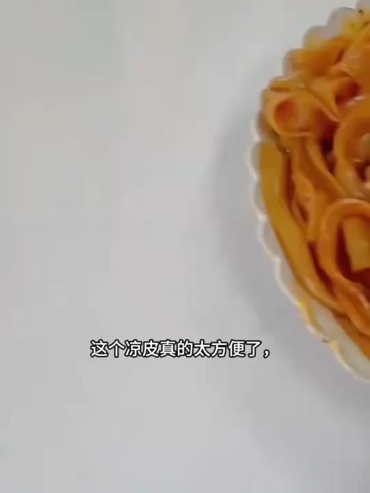 红油麻酱鲜凉皮!一口爆香辣爽滑,舌尖狂欢停不下!