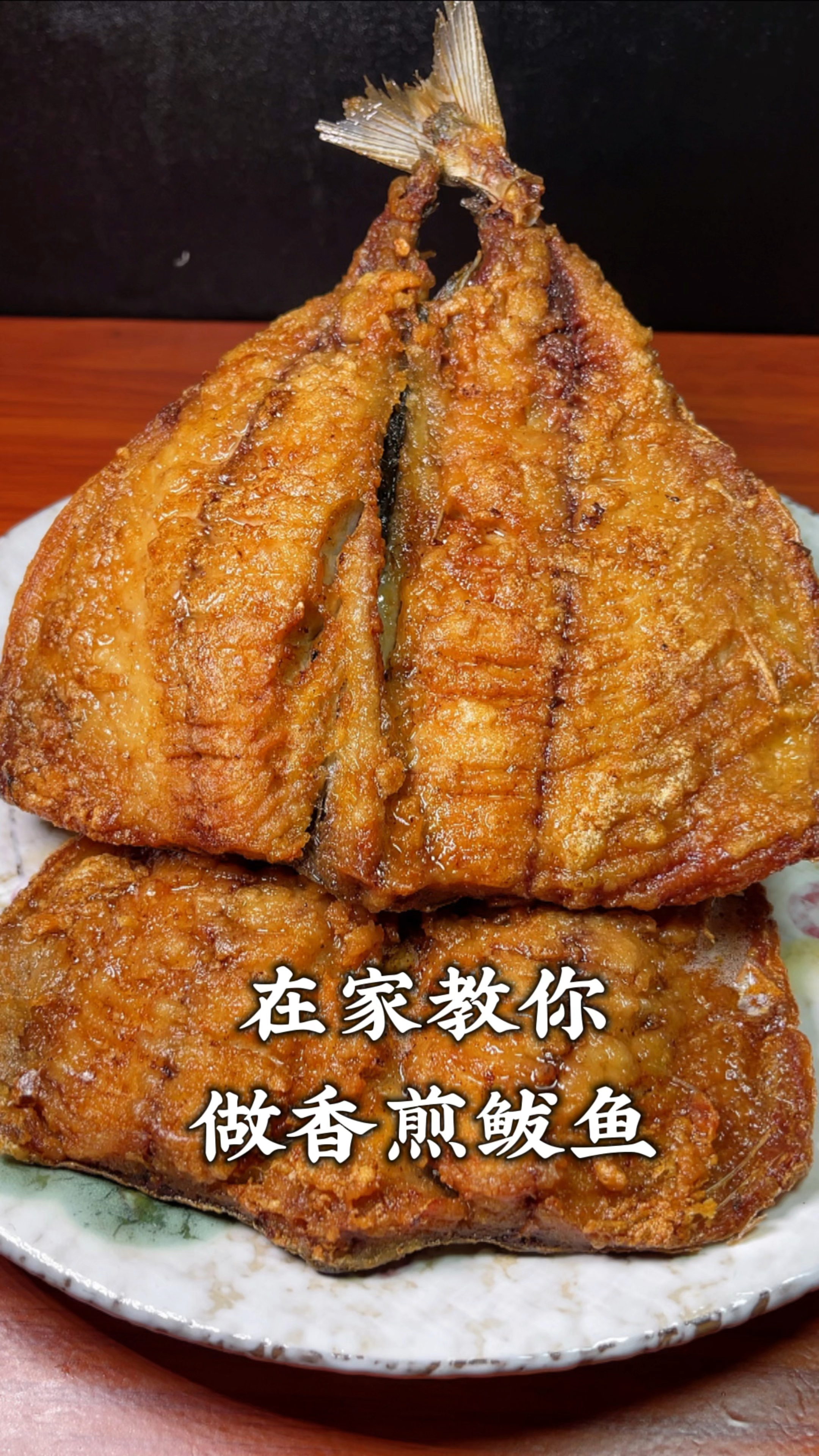 鲅鱼新吃法真的好吃