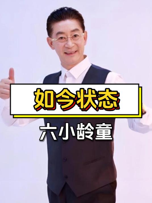老艺术家六小龄童，晚年仍以美猴王形象活跃