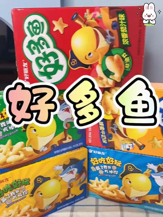 好丽友多鱼口味休闲零食