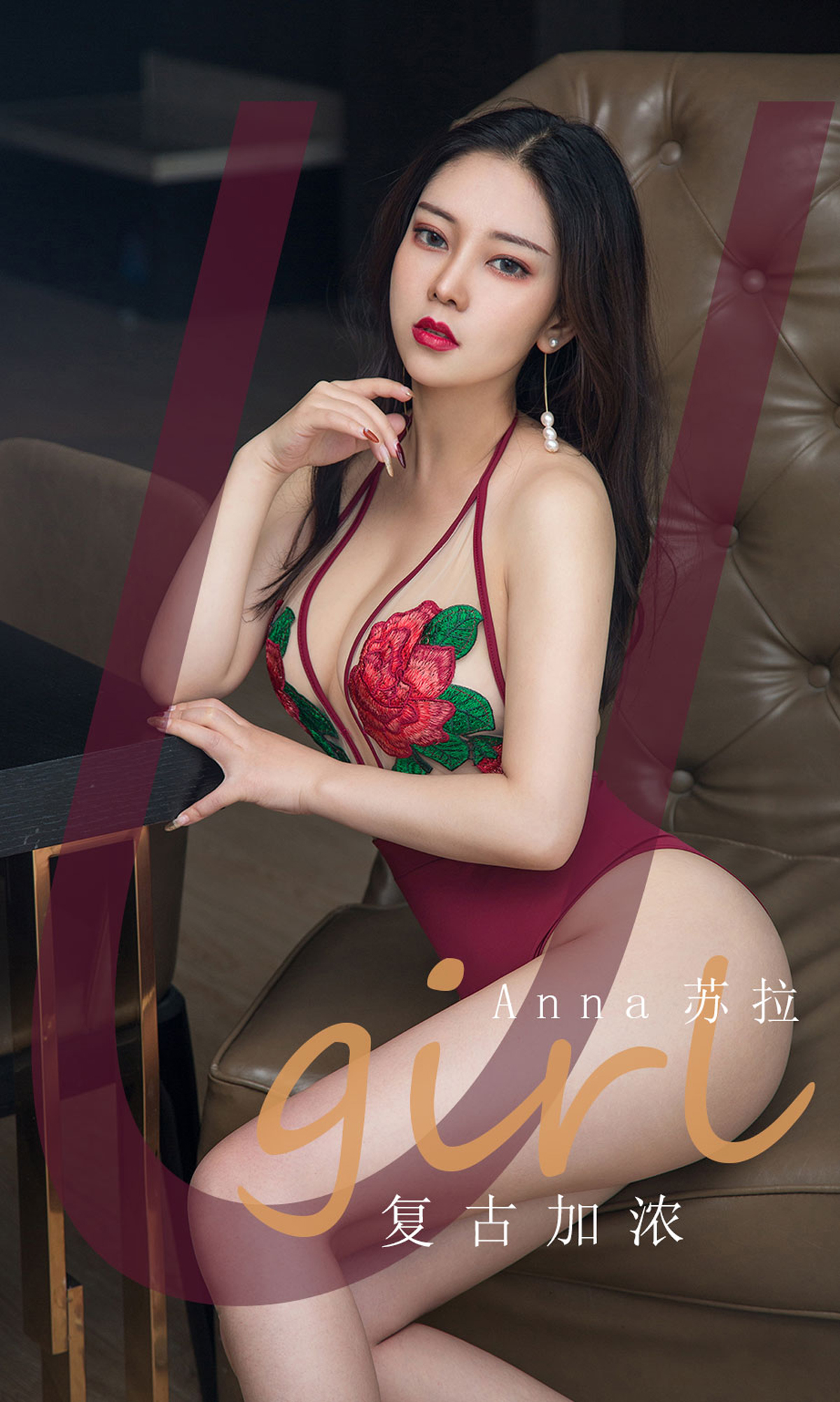 [Ugirls爱尤物] No.1812 Anna苏拉-六色网