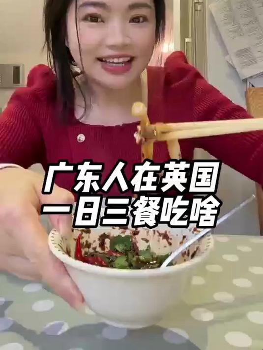 在英国一日三餐吃什么呢