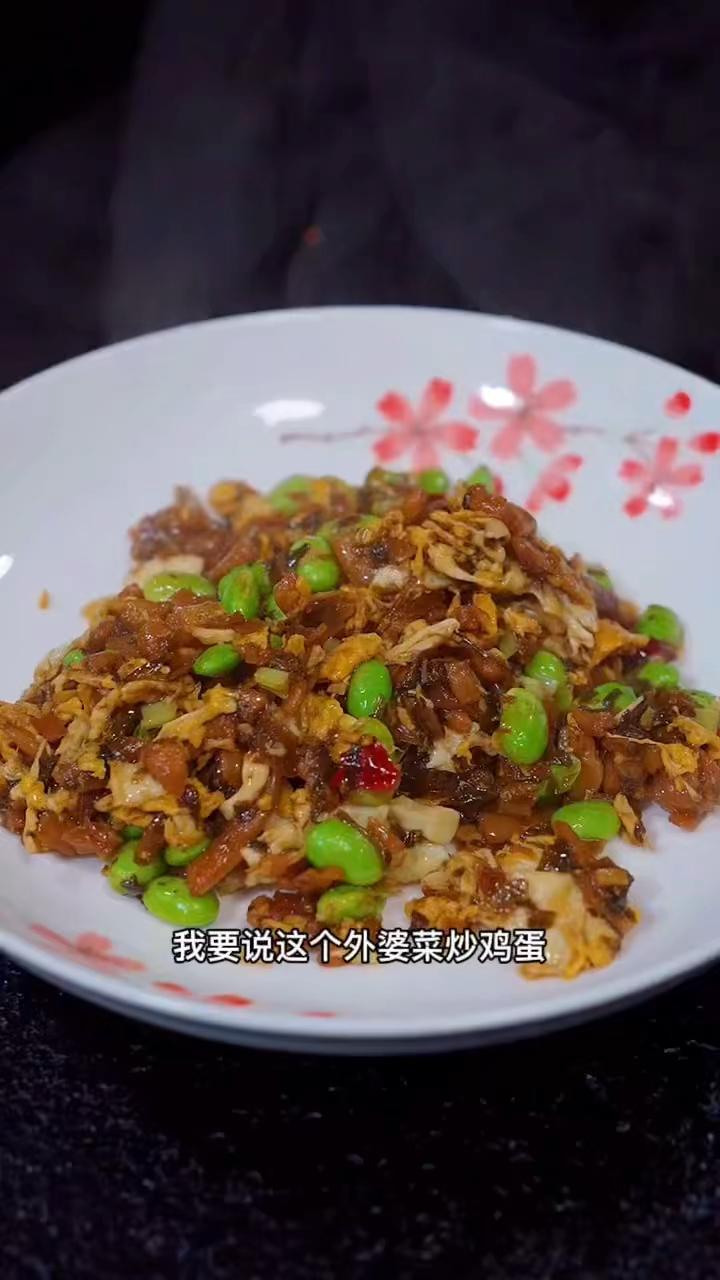 没错,我要说这是拿过下饭菜冠军的外婆菜炒鸡蛋,你们都没意见吧!喜欢赶紧去做吧!