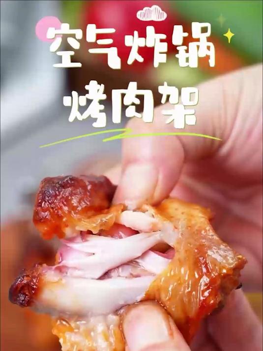 304 不锈钢立式烤架，悬挂烤制受热匀称，无需翻面轻松烹制美味#空气炸锅烤肉架##空气炸锅