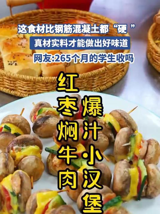这食材比钢筋混凝土都“硬 ” 真材实料才能做出好味道