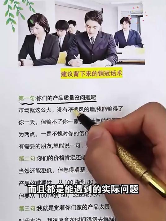 朋友圈成交文案怎么写?书里模板直接套。#朋友圈营销##文案公式##私域转化策略##朋友圈变