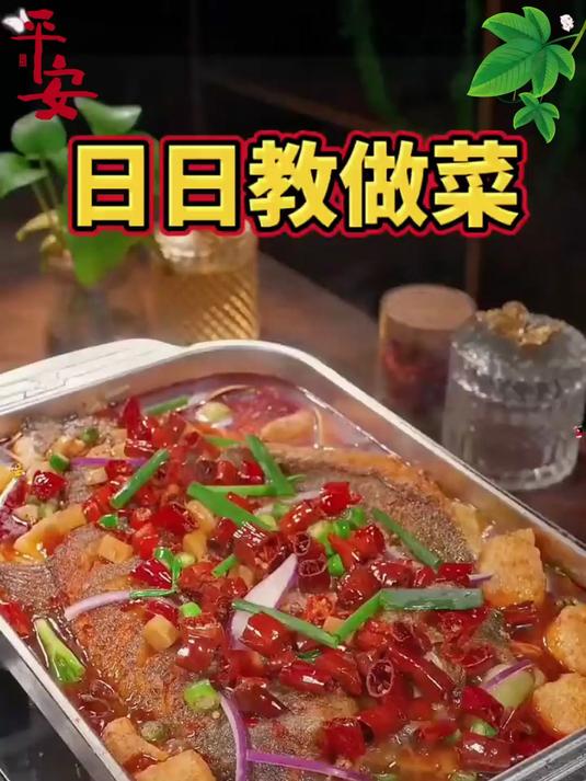 酸菜烤鱼怎么做