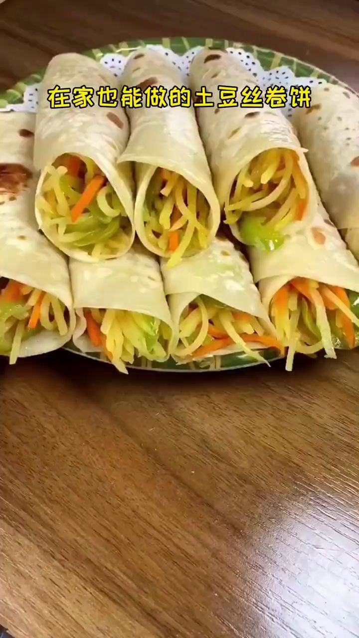 土豆丝卷饼的做法