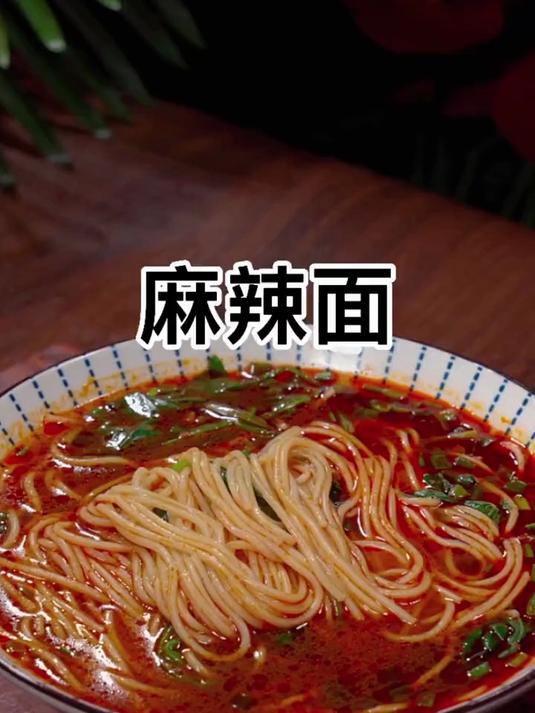 天热不想吃饭的时候,做一碗小龙虾麻辣面