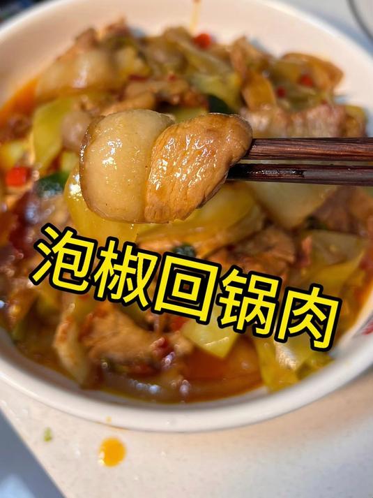 绝了!酸辣泡椒回锅肉,肥而不腻三碗饭不够吃