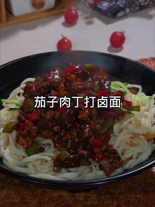以后想吃面条了,你就做这个茄子肉丁打卤面