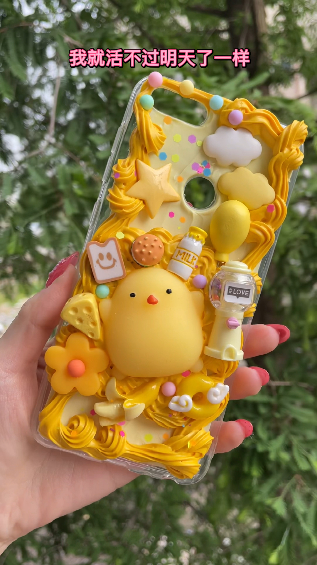 捏捏小鸡奶油胶手机壳～