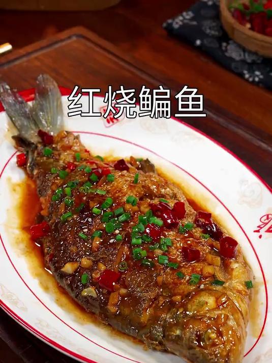 美味可口的红烧鳊鱼