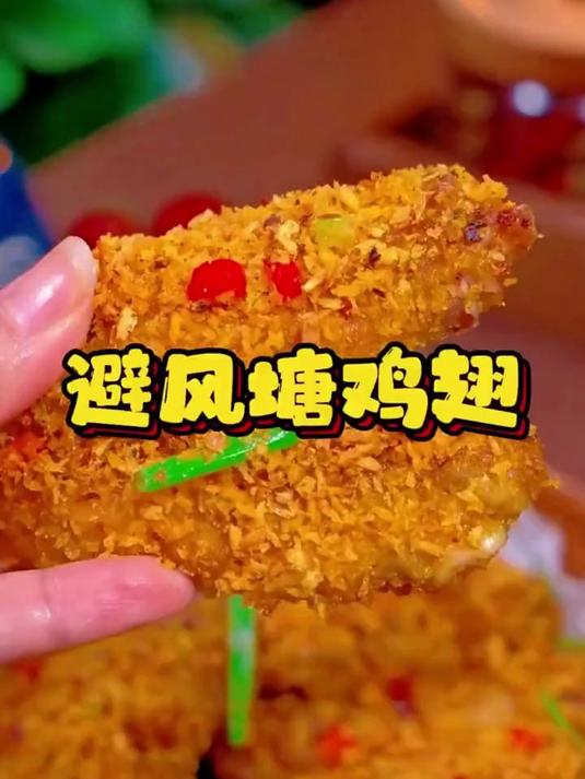 避风塘鸡米花新吃法!外酥里嫩蒜香四溢,孩子抢着要!