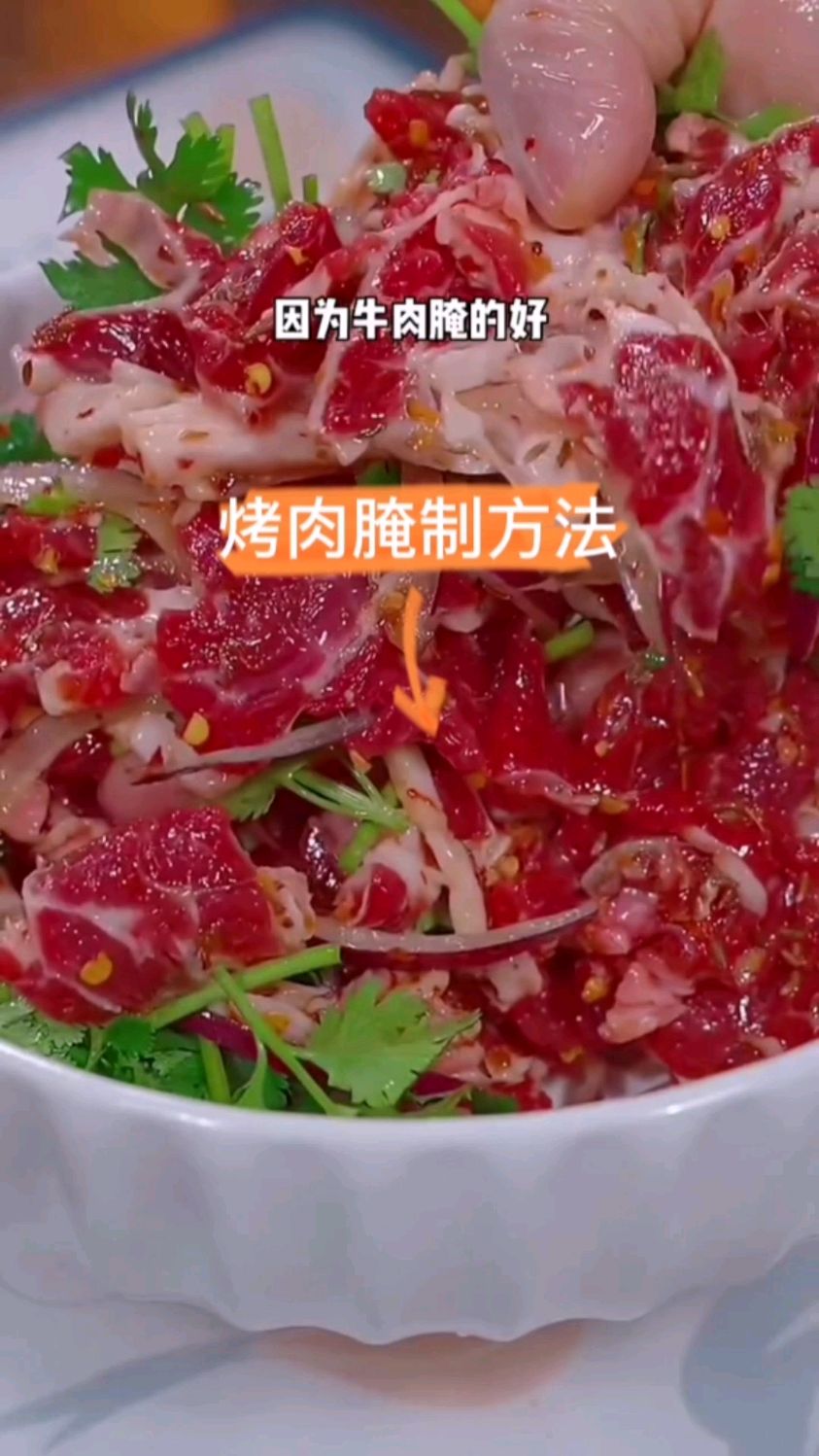 烤肉腌制得好,才能好吃,分享给你好吃的烤肉腌制方法