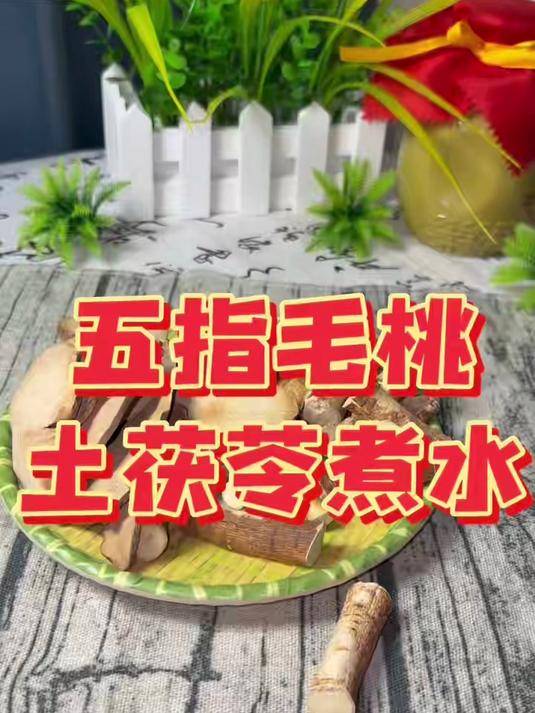 五指毛桃土茯苓组合 煮水 煲汤#五指毛桃煲汤##家常养生汤##土茯苓养生汤##夏日祛湿汤#