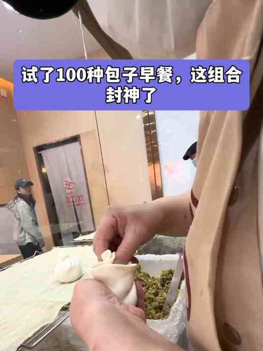 试了100种早餐,这组合封神了