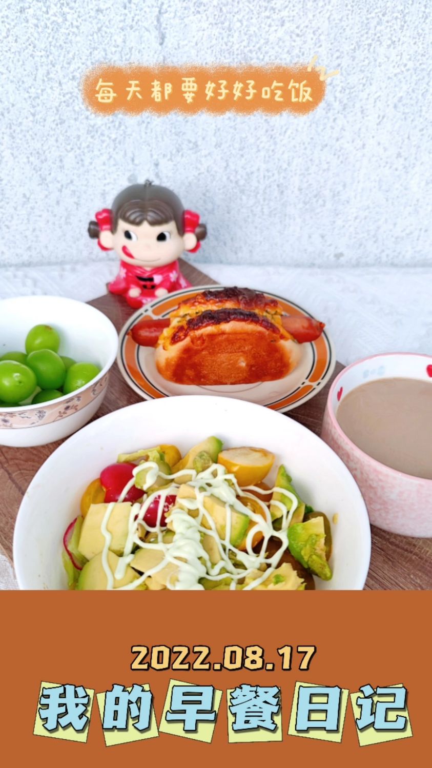 美好的一天从早上开始,当然美丽的心情从早餐开始,别忘了吃早餐哦