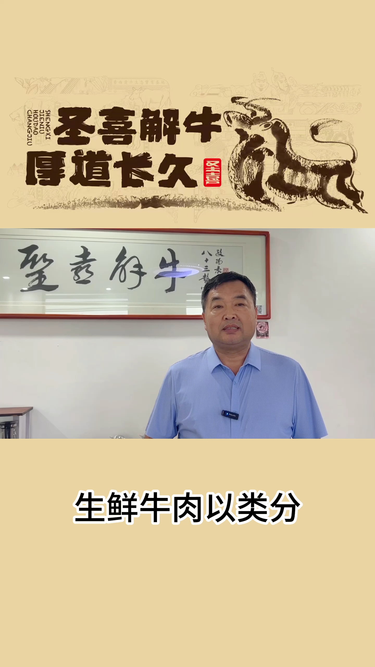 冷鲜牛肉VS热鲜牛肉