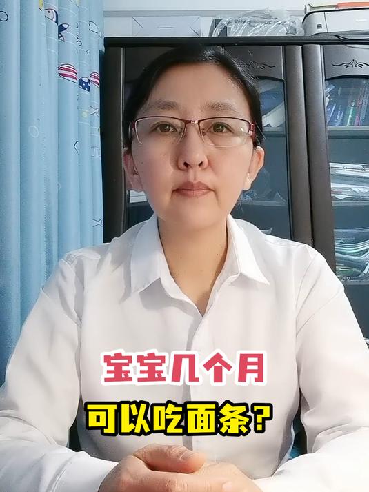 宝宝几个月可以吃面条?