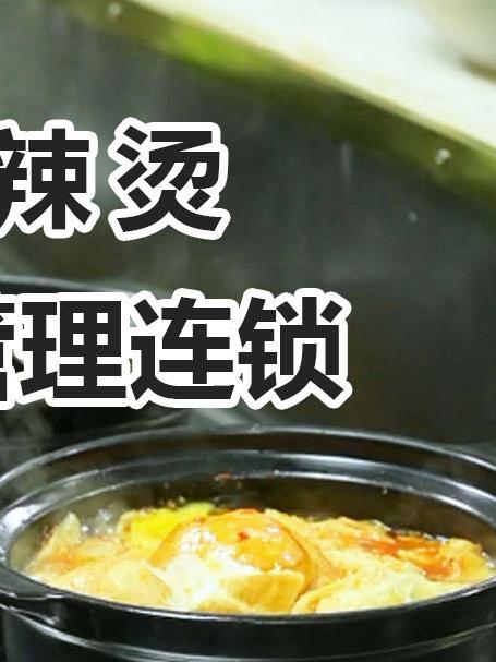 砂锅麻辣烫,香到忍不住流口水!