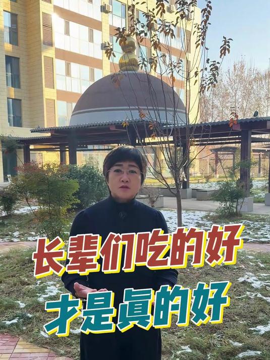 养老院的核心,除了护理,就是热乎的安心的饭