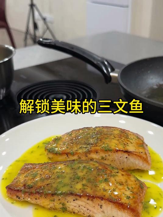 三文鱼这样做,又美味又炸裂!告诉你爱吃三文鱼的朋友吧!