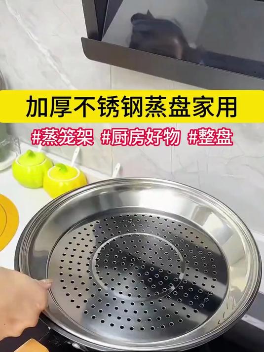 蒸锅篦子坏了？不锈钢圆形蒸片，加厚款承重超给力