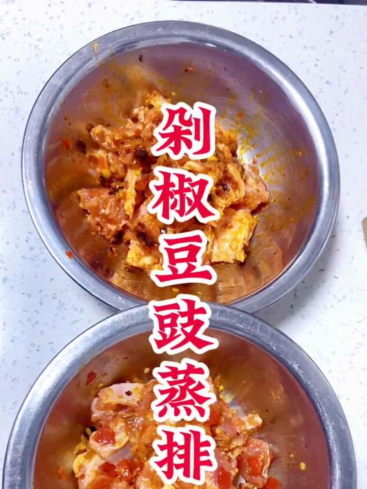 不得了不得了！经典湖南浏阳蒸菜剁椒豆豉蒸排骨原来可以这样做