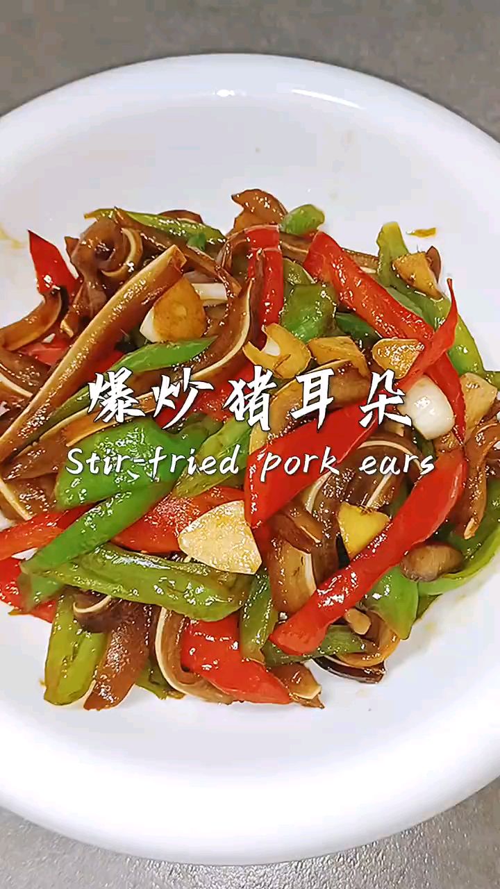 爆炒猪耳朵不错