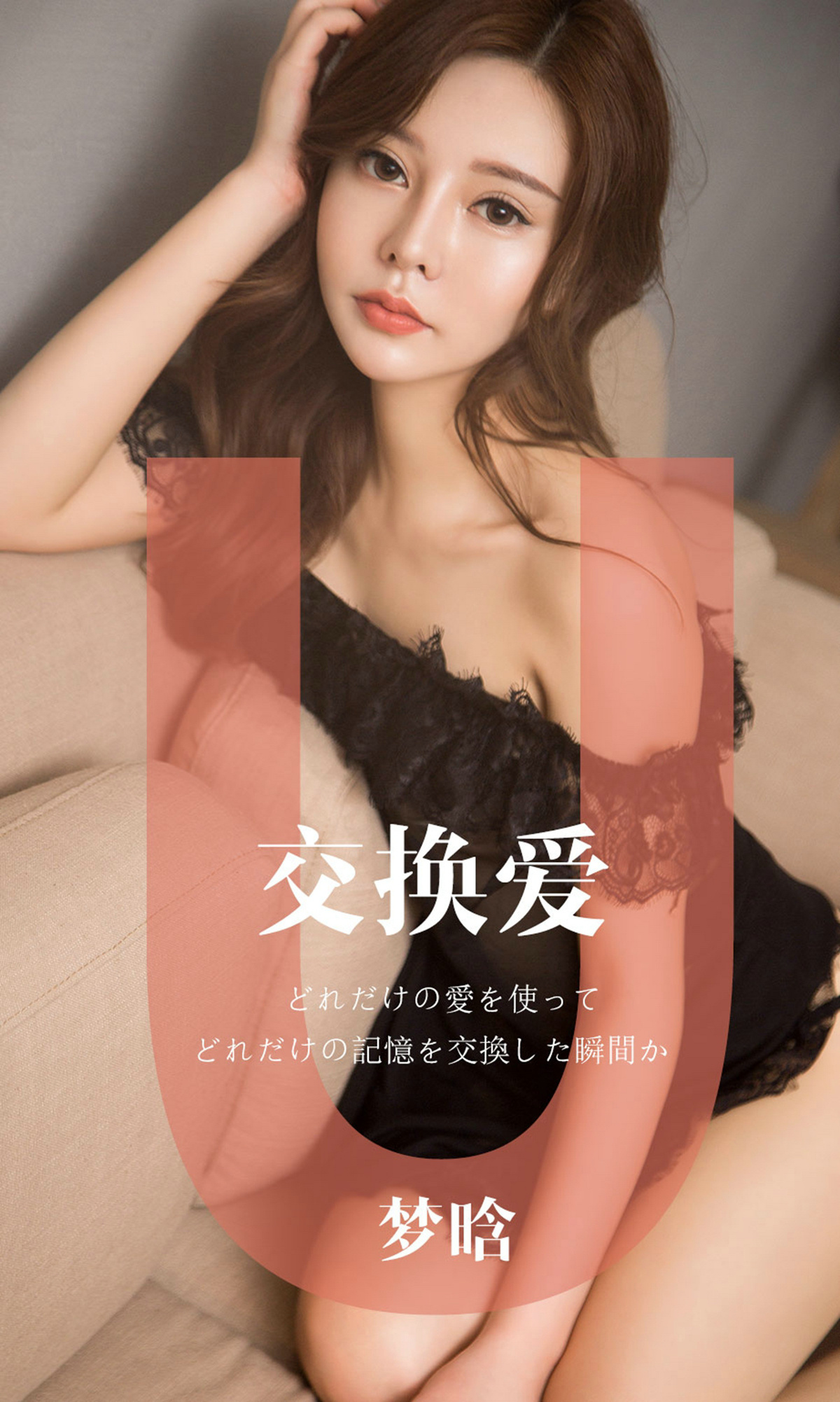 [Ugirls爱尤物] No.1465 Meng Han (梦晗)-六色网