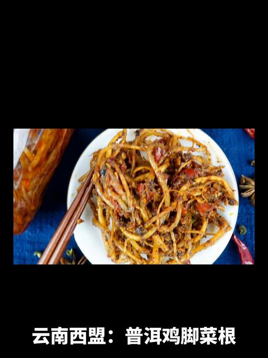 云南西盟:普洱鸡脚菜根,游佤乡胜景,品特色风味