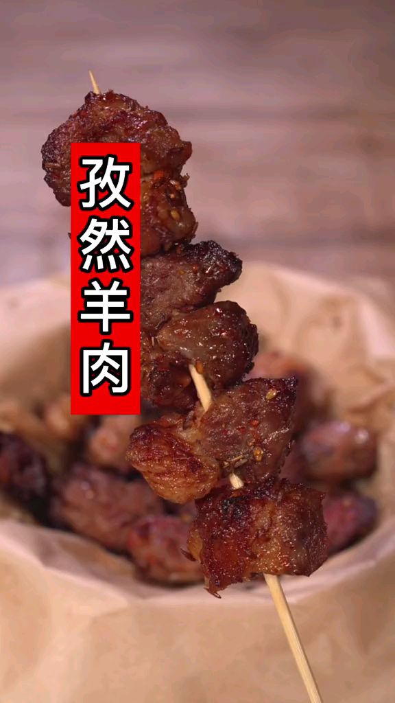如果你有空气炸锅,这个孜然烤羊肉一定要试一下