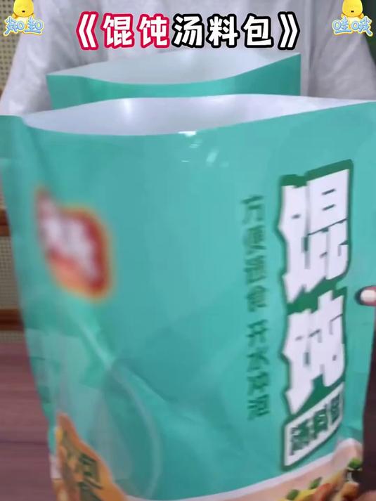 馄饨汤料包千里香云吞紫菜汤冲泡即食速食独立小包