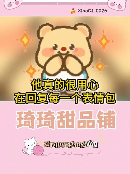 第1集天呐 他真的能懂我每一个表情包的意思耶 表情包 情侣