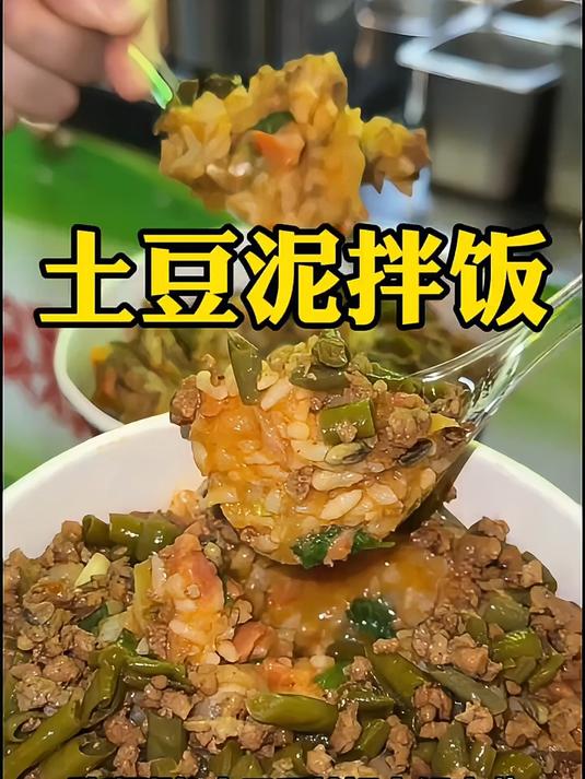 武汉夜市里土豆泥拌饭 9元份量真多啊!